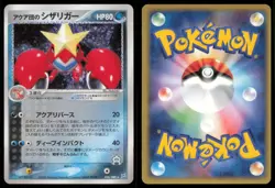 TEAM AQUA'S CRAWDAUNT 036/080 ADV MAGMA VS AQUA POKEMON JAPANESE HOLO RARE MP - Image 1