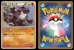 NIDOKING 041/080 L3 CLASH AT THE SUMMIT POKEMON JAPANESE HOLO RARE - Image 1