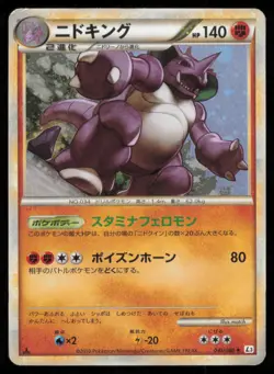 NIDOKING 041/080 L3 CLASH AT THE SUMMIT POKEMON JAPANESE HOLO RARE - Image 2