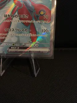 Pokemon Scizor ex 089/071 SR SV5M Cyber Judge Full Art Japanese Near Mint - Image 4