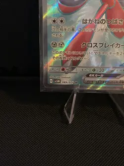 Pokemon Scizor ex 089/071 SR SV5M Cyber Judge Full Art Japanese Near Mint - Image 5