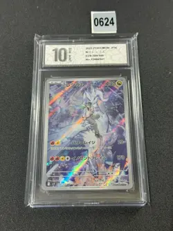 Pokemon Card Game N's Reshiram AR 109/100 SV9 Battle Partners JP Grade 10 - Image 1