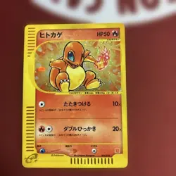 [Excellent+] McDonald's Charmander 004/018 Japanese 2002 Pokemon Card F/S - Image 1