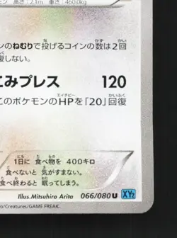 Snorlax 066/080 1st ED LP Wild Blaze Japanese Pokemon Card TCG - Image 3