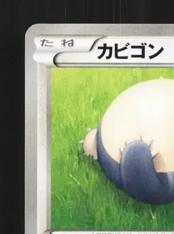 Snorlax 066/080 1st ED LP Wild Blaze Japanese Pokemon Card TCG - Image 4