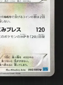 Snorlax 066/080 1st ED LP Wild Blaze Japanese Pokemon Card TCG - Image 3