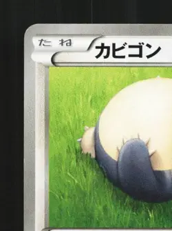 Snorlax 066/080 1st ED LP Wild Blaze Japanese Pokemon Card TCG - Image 4