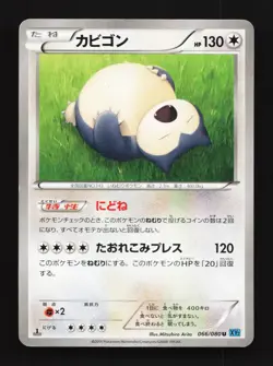 Snorlax 066/080 LP Wild Blaze Japanese Pokemon Card TCG - Image 1