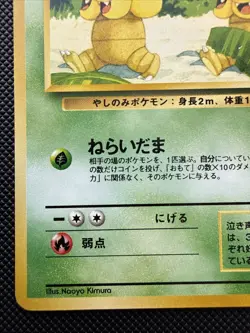 Exeggutor No. 103 Japanese Southern Islands Pokemon Card - NM - Image 2