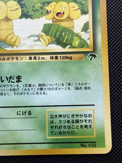 Exeggutor No. 103 Japanese Southern Islands Pokemon Card - NM - Image 3