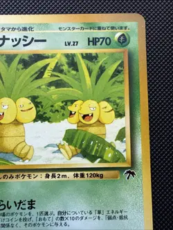 Exeggutor No. 103 Japanese Southern Islands Pokemon Card - NM - Image 4