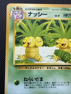 Exeggutor No. 103 Japanese Southern Islands Pokemon Card - NM - Image 5