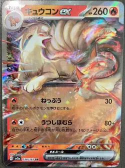 Ninetales ex RR 038/165 Japanese Pokemon Card 151 SV2a - NM - US Seller - Image 1