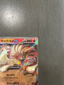 Ninetales ex RR 038/165 Japanese Pokemon Card 151 SV2a - NM - US Seller - Image 2
