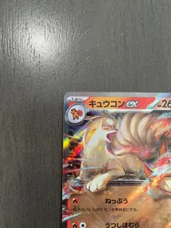 Ninetales ex RR 038/165 Japanese Pokemon Card 151 SV2a - NM - US Seller - Image 4