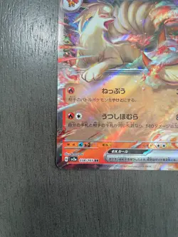 Ninetales ex RR 038/165 Japanese Pokemon Card 151 SV2a - NM - US Seller - Image 5