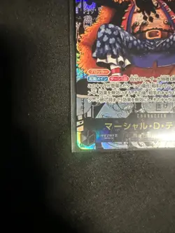 LP Teach OP09-093 Manga Alt Art ONE PIECE Card Japanese Parallel - Image 3