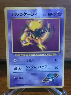 Sabrina's Abra Corocoro Promotional Cards Regular (Japanese) MP/LP - Image 1