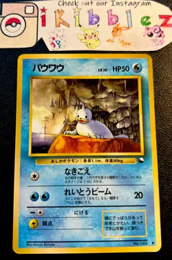 Japanese Seel No. 086 LP Glossy Vending Series 2 Pokemon Card. Fast Shipping! - Image 1