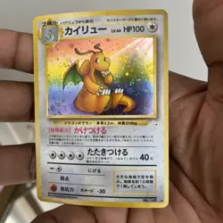 DRAGONITE Japanese Fossil Set No. 149 Holo Rare Pokemon Card NM 💎 - Image 3