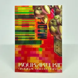 043 Ghost in the Shell SHIROW MASAMUNE illustration Card epoch JAPAN 2001 - Image 1