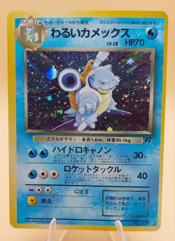 Dark Blastoise Holo Rare Japanese Rocket Gang No. 9 Pokemon Card - 1997 - Image 1