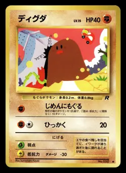 Carte Pokemon Diglett / Taupiqueur 050 Team Rocket Wizards Japonais JAP - Image 1
