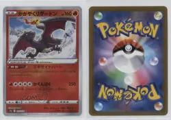 Radiant Charizard Japanese Pokemon Sword & Shield VSTAR Universe (s12a) #015 - Image 3