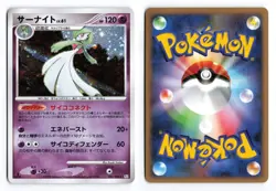 Gardevoir 045/096 Galactics Conquest 1st Edition Holo Japanese Pokemon TCG LP/MP - Image 1