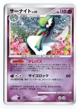 Gardevoir DPBP#332 Dawn Dash 1st Edition 2007 Holo R Japanese Pokemon TCG MP - Image 2