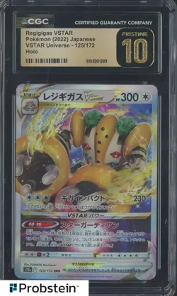 2022 Pokemon Japanese VSTAR Universe #125 Regigigas VSTAR CCG 10 PRISTINE - Image 1