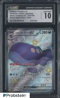 2023 Pokemon Japanese Shiny Treasure ex SSR #332 Paldean Clodsire ex CGC 10 - Image 1