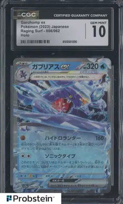 2023 Pokemon Japanese Raging Surf #006 Garchomp ex Holo CGC 10 - Image 1