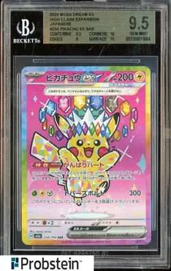 2025 Pokemon Mega Dream Ex High Class Expansion JPN #234 Pikachu BGS 9.5 - Image 1