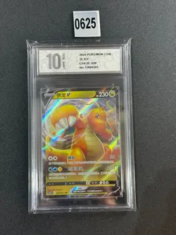 Pokemon TCG Chinese Dragonite V RR - Crown Zenith, CS4.5C 038/063 Grade 10 - Image 1