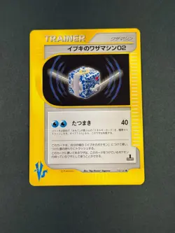 Claire's TM 02 Trainer Japanese Pokemon Card VS Series 1st ED 2001 - 118/141 NM - Image 1