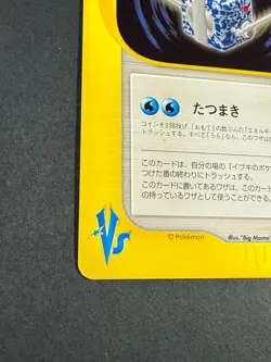 Claire's TM 02 Trainer Japanese Pokemon Card VS Series 1st ED 2001 - 118/141 NM - Image 2