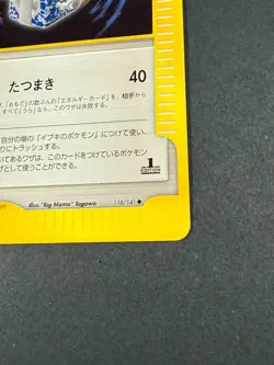 Claire's TM 02 Trainer Japanese Pokemon Card VS Series 1st ED 2001 - 118/141 NM - Image 3