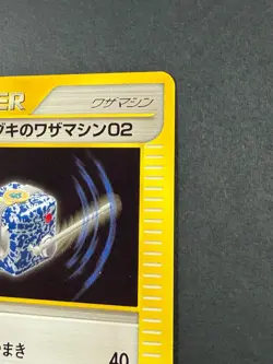 Claire's TM 02 Trainer Japanese Pokemon Card VS Series 1st ED 2001 - 118/141 NM - Image 4