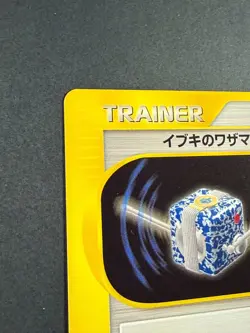 Claire's TM 02 Trainer Japanese Pokemon Card VS Series 1st ED 2001 - 118/141 NM - Image 5