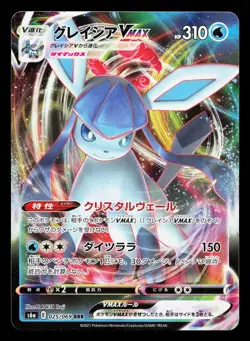 Glaceon VMAX 025/069 Eevee Heroes NM Japanese Pokemon Card TCG - Image 1