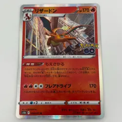Charizard 010/071 S10b: Pokemon GO Holo (Japanese) - Image 1