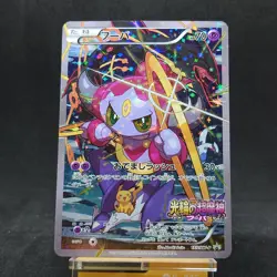 Pokemon Card Hoopa 155/XY-P Movie Promo Holo 2015 Japanese TCG - Image 1