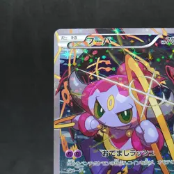 Pokemon Card Hoopa 155/XY-P Movie Promo Holo 2015 Japanese TCG - Image 2