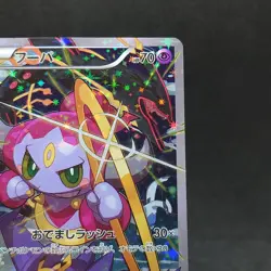 Pokemon Card Hoopa 155/XY-P Movie Promo Holo 2015 Japanese TCG - Image 3