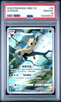 2025 POKEMON SIMPLIFIED CHINESE CBB2 C #15 LEAFEON PSA 10 - Image 1