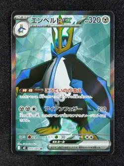 2025 Pokemon EMPOLEON EX #099/080 M2: Inferno X Full Art Super Rare Japanese - Image 1