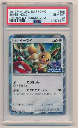 2019 POKEMON JAPANESE SM PROMO CARD FRIENDLY SHOP EEVEE HOLO #206 PSA 10 GEM - Image 1