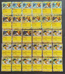 30*Lot 2022/2023 Pokemon TCG S-Chinese R Card Alolan Raichu & Raichu Holo JD90 - Image 1