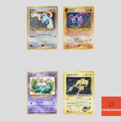 Japanese pokemon card old back vintage Lugia 249 Mew 151 Aerodactyl (B- rank) - Image 1